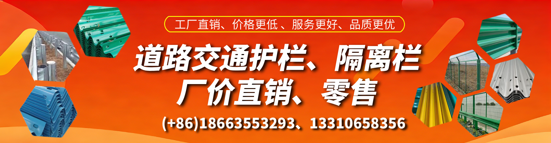 惠东交通护栏生产厂家 道路护栏 波形护栏 防撞护栏 隔离护栏 防护栅栏